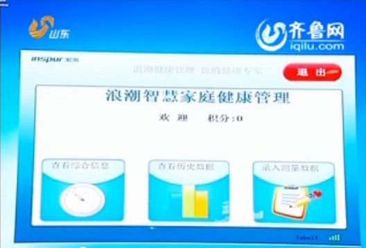 山东卫视《新闻联播》头条：省委宣传部UG环球视讯ug...